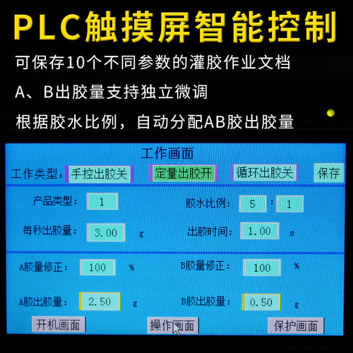 双液灌胶机全自动三轴平台点胶机PLC系统加热清洗功能搅拌压力桶 - 图1