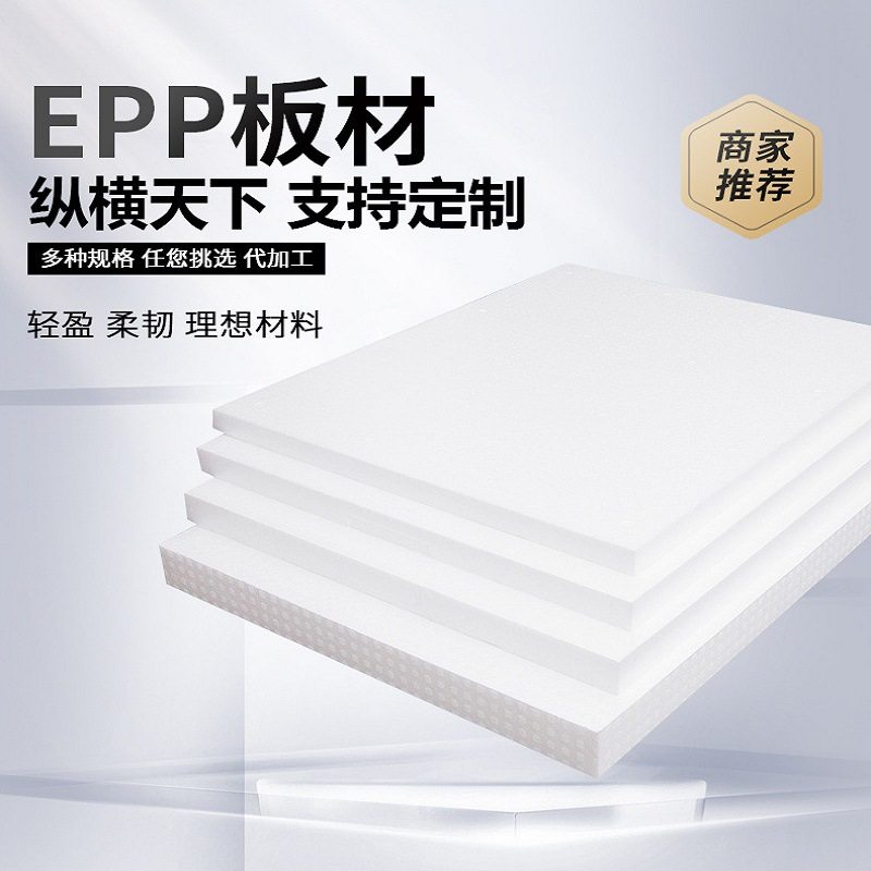 15倍率黑白色EPP泡沫板防震不掉颗粒加硬聚丙烯发泡板现货,淘宝优惠券,粉丝福利购,淘宝优惠卷