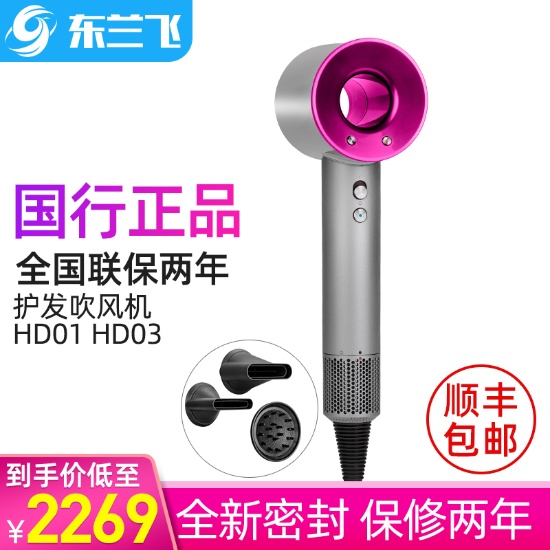 國行Dyson戴森吹風機智慧溫控離子護髮電吹風HD01 HD03 Supersoni