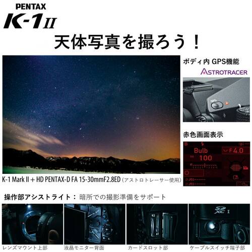 PENTAX宾得 K-1 K1 Mark II K1IIK12全画幅专业单反相机 全新国行 - 图2
