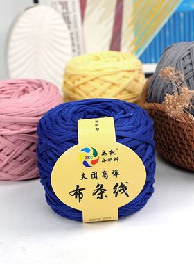 如织2023手编涤纶大团线