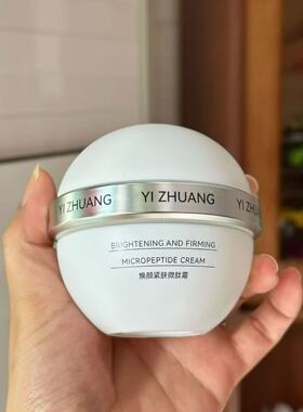 翼妆面霜翼妆微肽霜50g补水保湿抗衰紧致锁水面霜日霜面霜