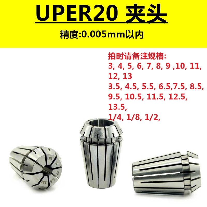 高精度弹性筒夹UPER11 25 ER32精密数控夹头ER16钻套ER20弹簧夹头 - 图1