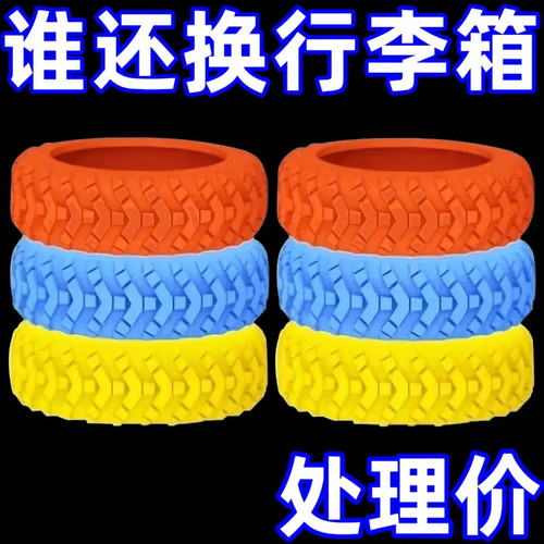 行李箱轮子橡胶套保护套拉杆箱替换硅胶静音万向轮滑轮硅胶圈配件 - 图3