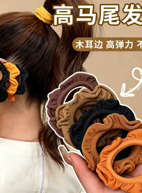 木耳边加粗加厚高弹不扁塌发圈