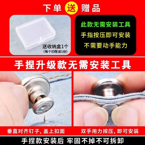 牛仔裤扣子免打孔腰围大改小固定神器免缝免钉可调节收腰纽扣配件 - 图2