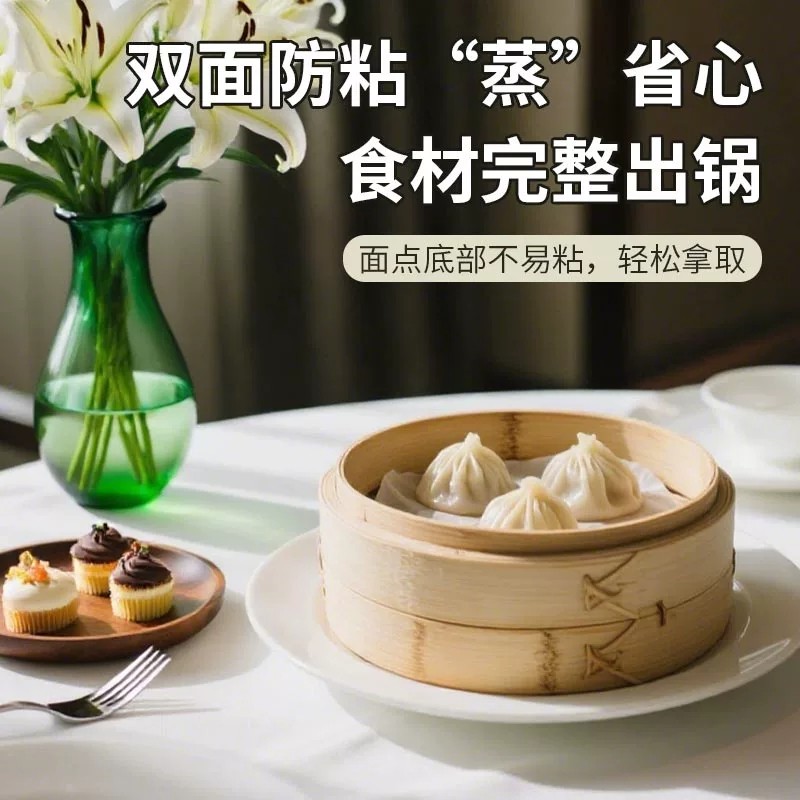 蒸笼纸蒸包子垫纸食品级家用专用蒸屉布垫子蒸馒头垫布一次性油纸,淘宝优惠券,粉丝福利购,淘宝优惠卷