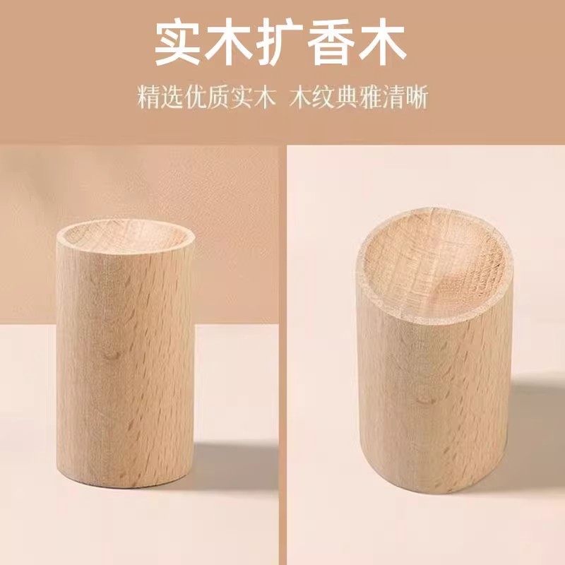 精油扩香木香水花露水室内香薰摆件持久散香无火香薰挥发木扩香棒,淘宝优惠券,粉丝福利购,淘宝优惠卷