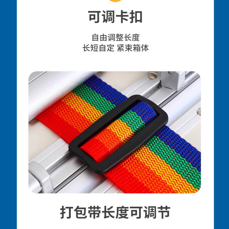 行李箱十字捆绑带打包带旅行箱拉杆箱托运一字防爆海关密码锁绑带 - 图1