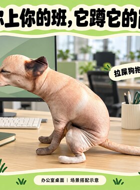 抽象拉屎狗狗毛绒萌趣狗子嗯嗯造型抱枕可爱家居摆件玩偶挂件原创