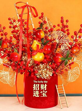 年宵花乔迁之喜发财果过年装饰品客厅桌面摆件春节布置新居抱抱桶
