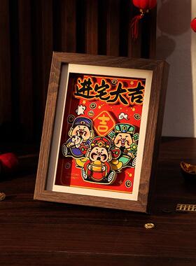 乔迁之喜进宅大吉财神立体纸画相框摆件新居搬家仪式布置礼物摆台