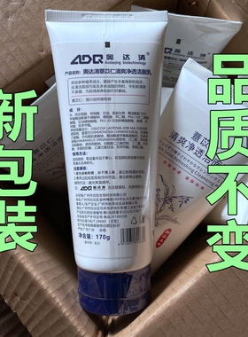 日本薏苡仁洗颜高保湿洁面乳