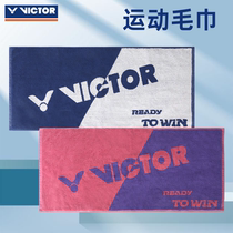 WiecdovICTOR Triumph Sports Towel Badminton Pure Cotton Fitness Running Wipe Sweat-Sweat Towel TW2002