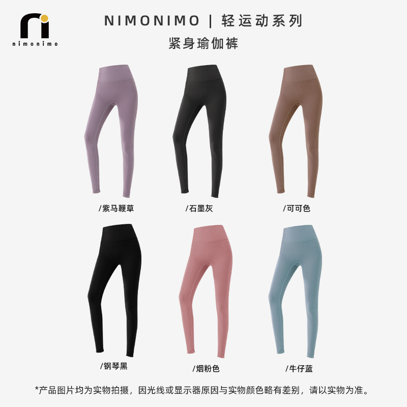 日本nimonimo瑜伽裤女高腰提臀外穿高腰无尴尬线鲨鱼裤健身裤运动