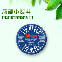 100 lei suitable beliplips small blue jar moisturizes lip balm women moisturizing and anti-dry cleft lip balm to die pip lip gloss film