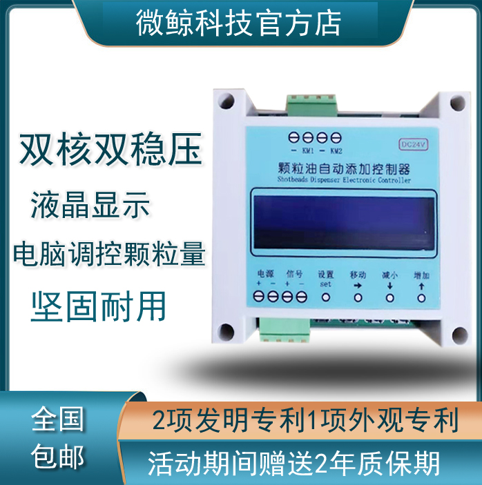 熠拓压铸 冲头颗粒机 冲头润滑颗粒机 冲头油自动添加 一清科技 - 图2