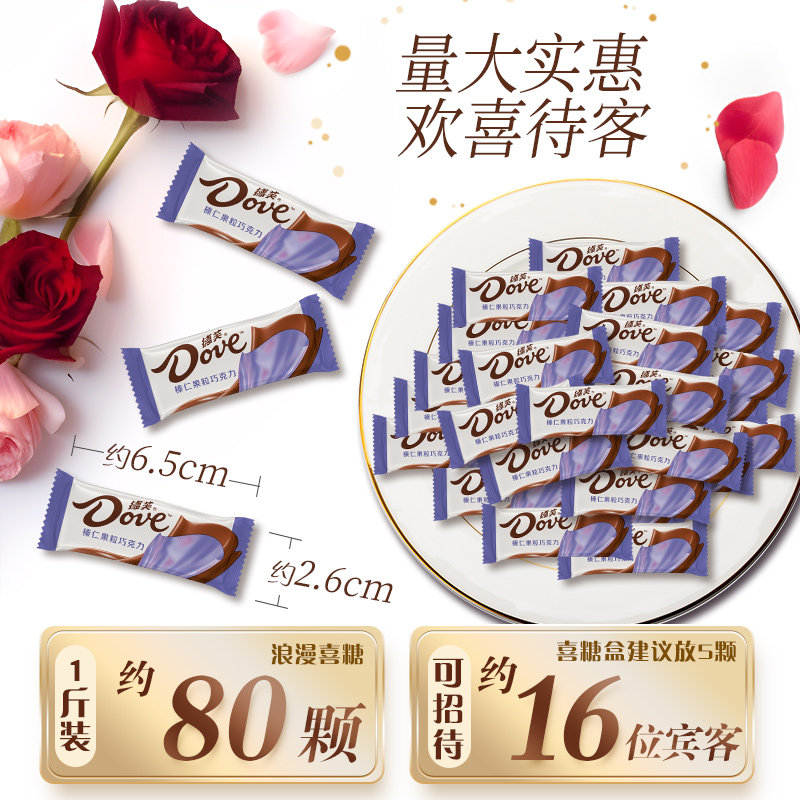 德芙榛仁果粒巧克力6g散糖喜糖500g*1袋结婚庆喜糖糖果席面伴手礼