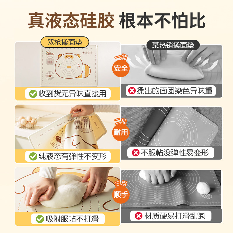双枪母婴级液态硅胶揉面垫加厚食品级烘焙面板案板家用擀面和面垫,淘宝优惠券,粉丝福利购,淘宝优惠卷