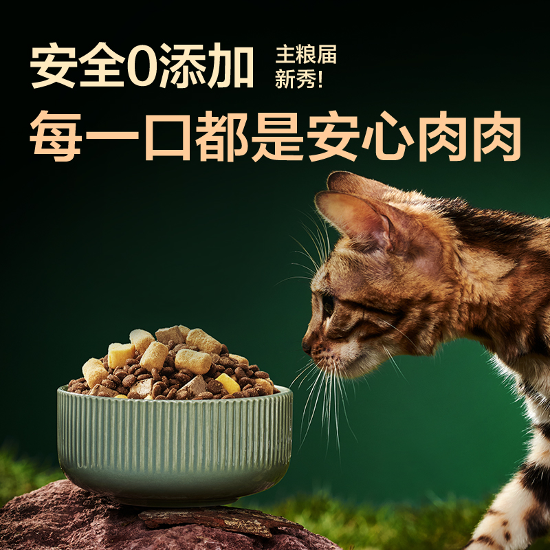 网易严选冻干3拼生骨肉猫粮1.8kg幼猫粮成猫粮营养发腮天成