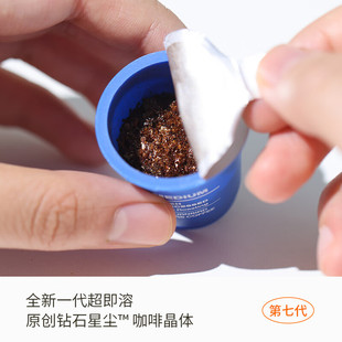 三顿半数字星球7.0咖啡15颗*3g