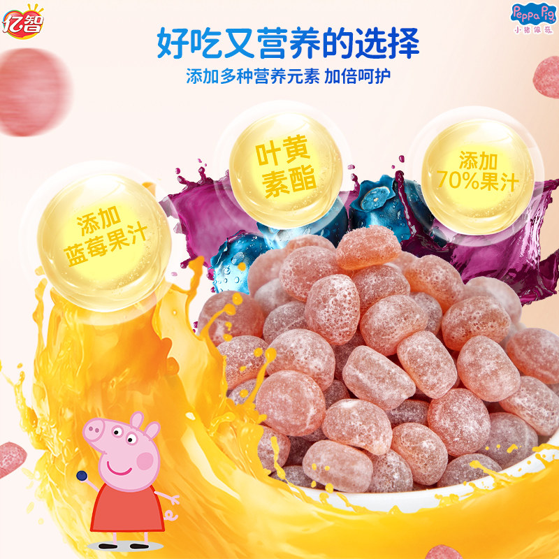 【详情领优惠】小猪佩奇叶黄素软糖95g蓝莓儿童糖果宝宝幼儿零食