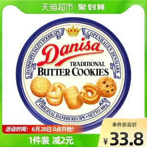 进口Danisa皇冠黄油曲奇饼干368g铁盒办公室休闲儿童零食小吃