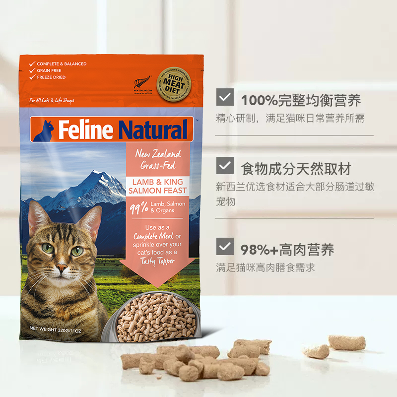 K9Natural新西兰全价无谷生骨肉增肥发腮猫粮猫咪主食k9冻干320g - 图1