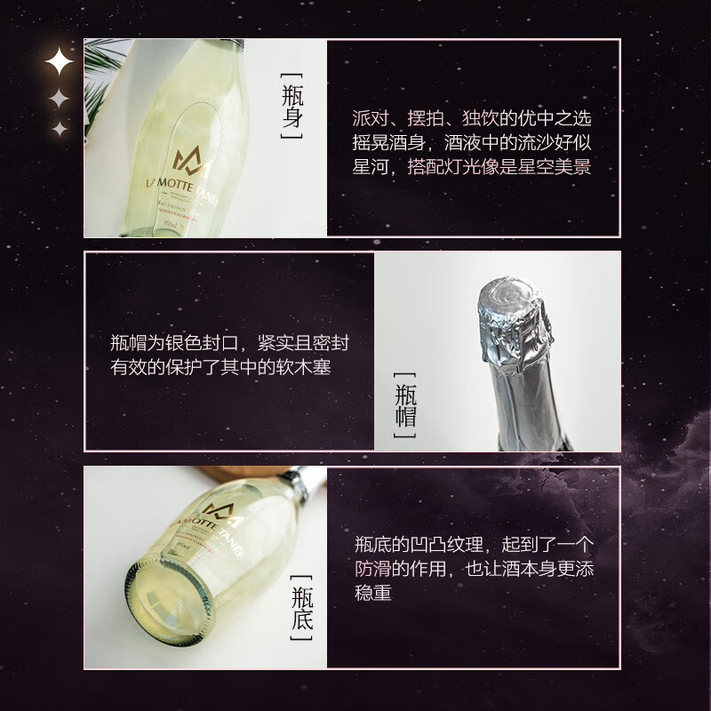 星空酒长相思无醇起泡酒气泡酒葡萄酒葡萄汁香槟酒无酒精750ml - 图2