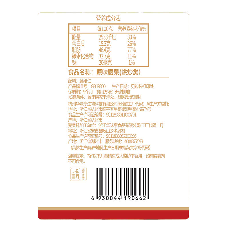 华味亨原味腰果450g大颗粒罐装越南特产坚果炒货每日坚果年货,淘宝优惠券,粉丝福利购,淘宝优惠卷