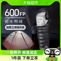 Pastoral Whistling Down Sleeping Bag Autumn Winter Paragraph Adults Outdoor Camping Winter Defense Cold Light Weight Adults Duck Suede Polar Bear