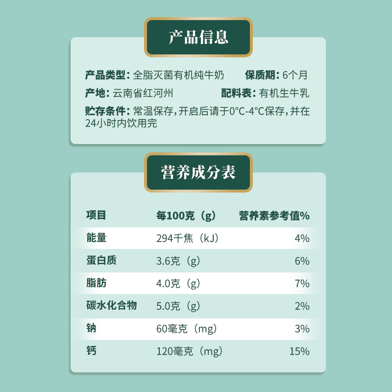 云南乍甸3.6g有机纯牛奶全脂高钙学生奶200g*12盒*3箱  新日期 - 图2