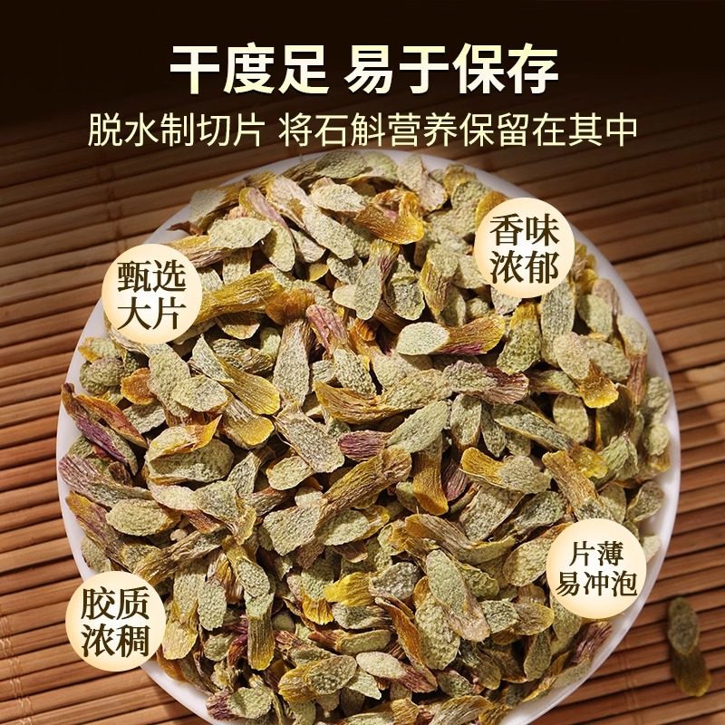 公和堂霍山铁皮石斛切片养生中草药材鲜条枫斗干石斛茶泡水喝无渣,淘宝优惠券,粉丝福利购,淘宝优惠卷