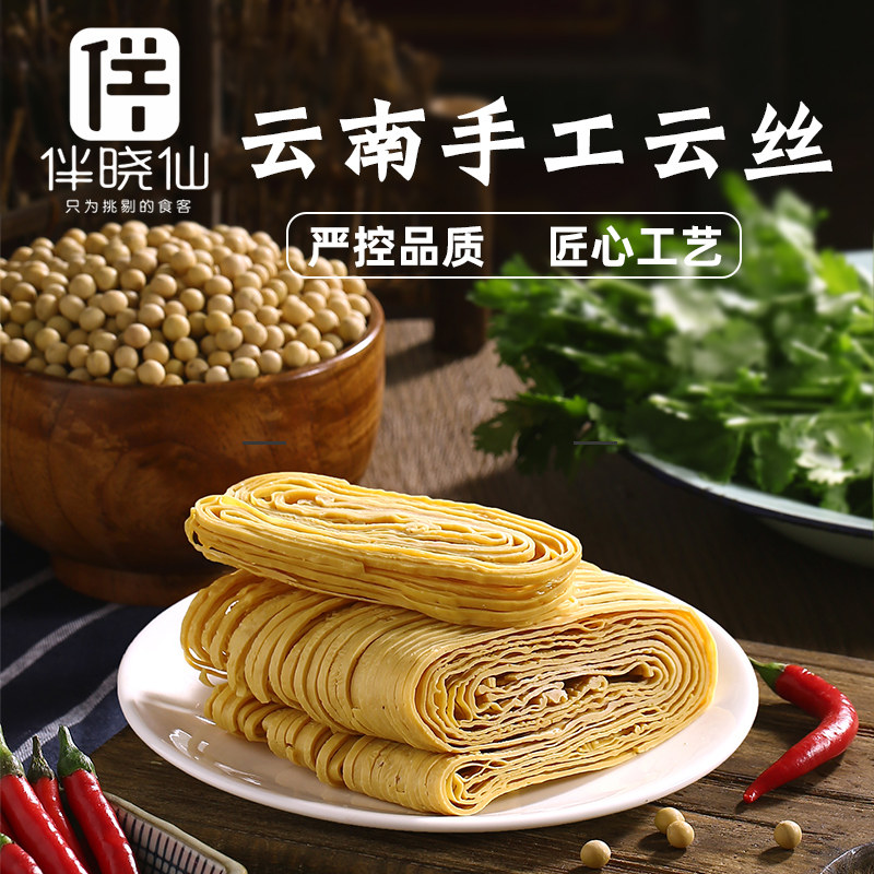 伴晓仙云南石屏云丝豆腐丝腐竹丝火锅凉拌炒菜豆制品干货食材,淘宝优惠券,粉丝福利购,淘宝优惠卷