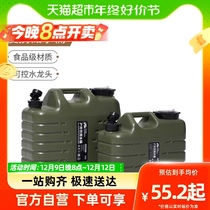 Pastoral flute Delicate Camping Portable portable Hand with tap Outdoor water tank On-board Sen Water Storage Barrel Starzze PRO