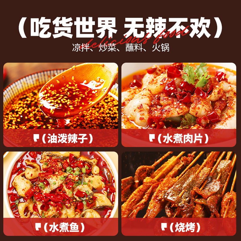 谷食密语四川辣椒面香辣辣椒粉干碟蘸料烧烤调料油泼辣子火锅调料,淘宝优惠券,粉丝福利购,淘宝优惠卷