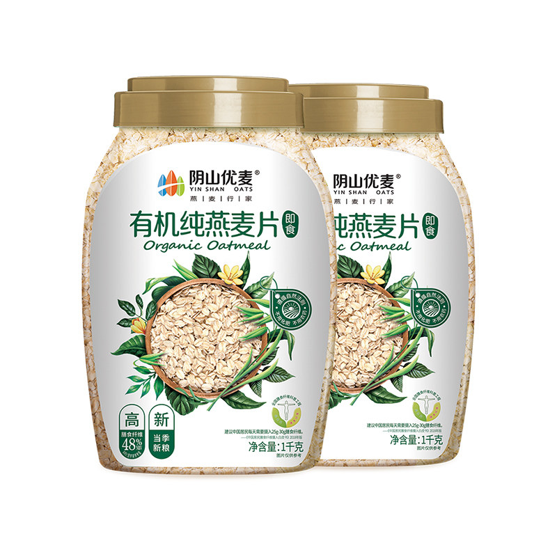 阴山优麦有机纯燕麦片1kg*2桶营养早餐冲调即食燕麦片,淘宝优惠券,粉丝福利购,淘宝优惠卷