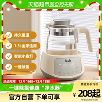 KUB Youbi Thermostat Milk milk Milk Powder milk powder Baby glass hot water kettle 1 3L1 table