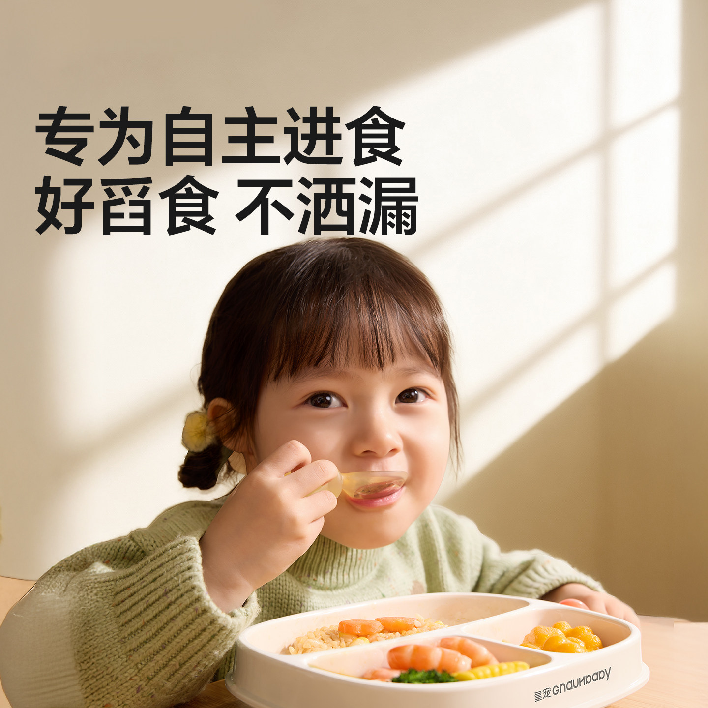皇宠PPSU材质吸盘设计餐具