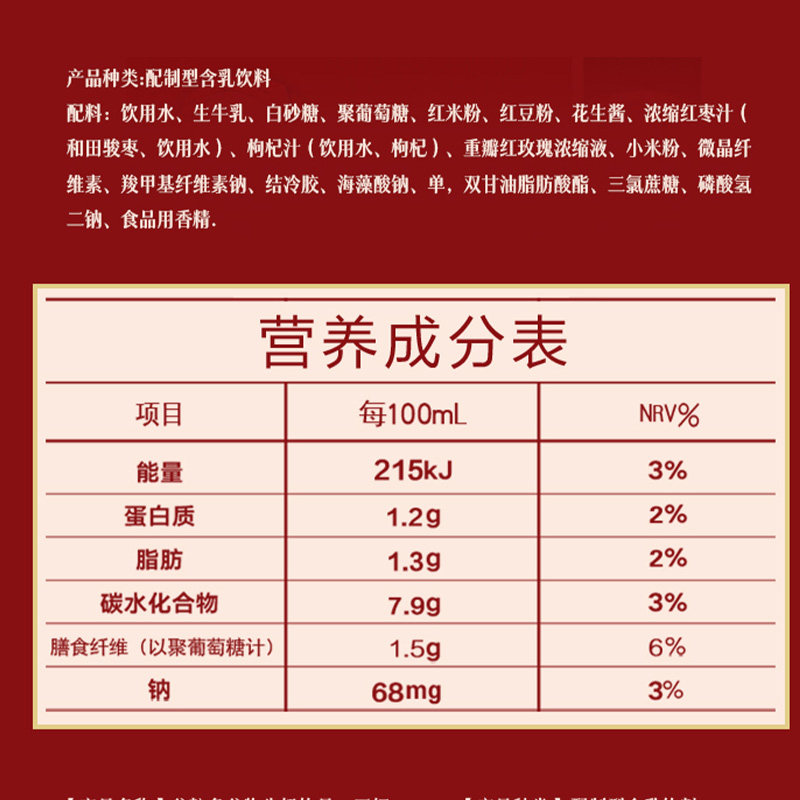 伊利谷粒多五红谷物牛奶饮品200ml*16盒整箱营养早餐礼盒装,淘宝优惠券,粉丝福利购,淘宝优惠卷