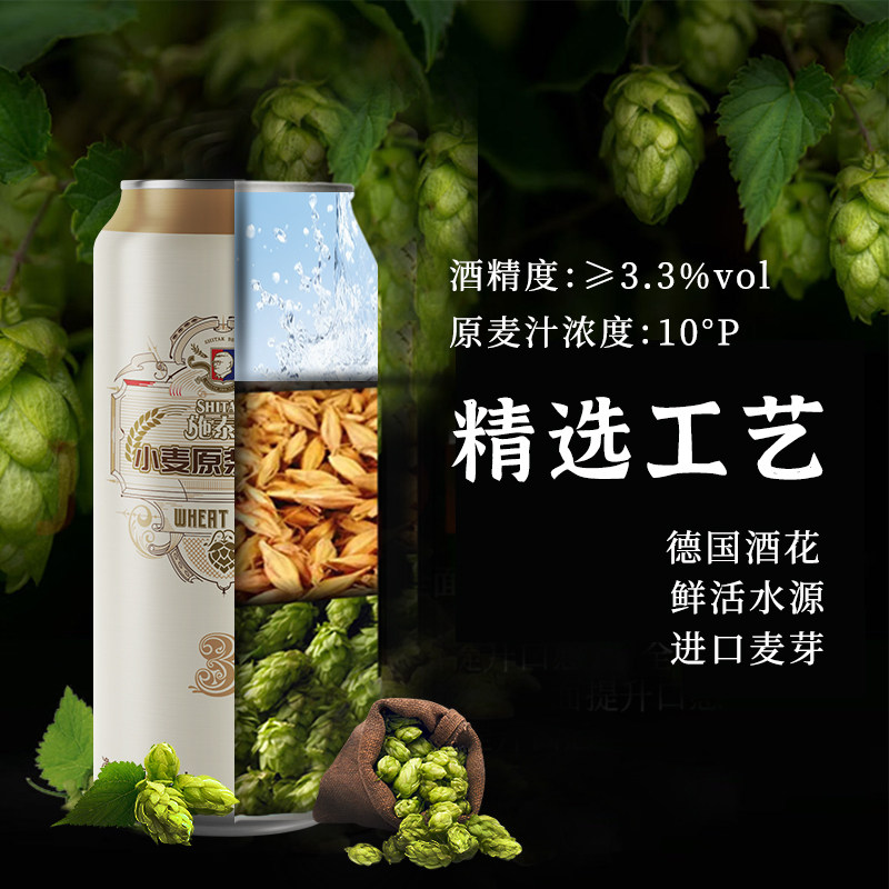 天湖啤酒10度小麦原浆白啤500ml*12听整箱浑浊小麦艾尔精酿啤酒