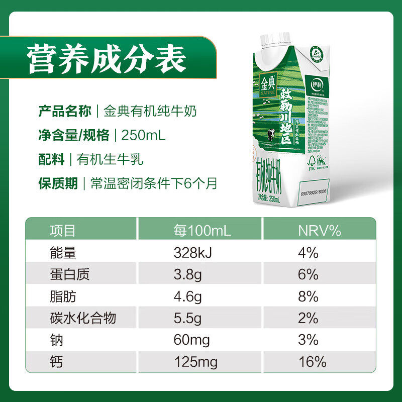 伊利金典梦幻盖有机纯牛奶250ml*10瓶/整箱3.8优质乳蛋白高端礼盒
