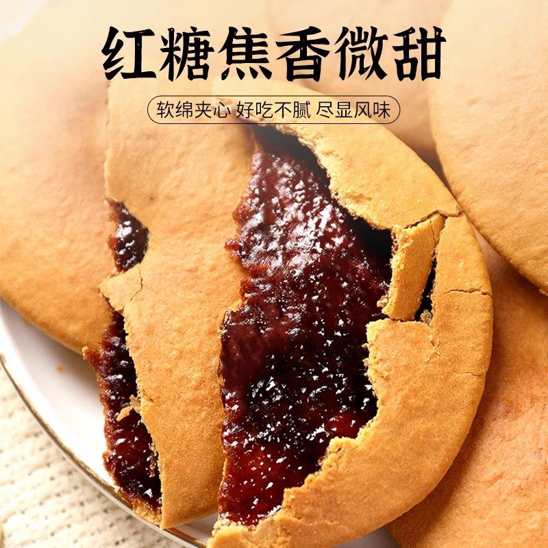 红糖肚脐饼干夹心潮汕特产零食小吃早餐充饥烤饼休闲解馋传统糕点,淘宝优惠券,粉丝福利购,淘宝优惠卷