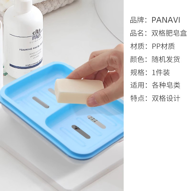 包邮PANAVI双格肥皂盒带盖大号家用沥水盒便携皂架宿舍双层香皂盒