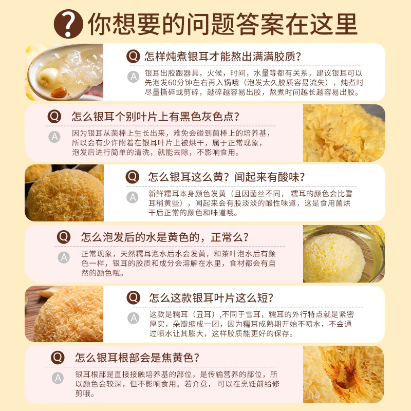 包邮！盛耳银耳500g古田银耳白木耳干货糯耳丑耳新鲜雪耳莲子材料