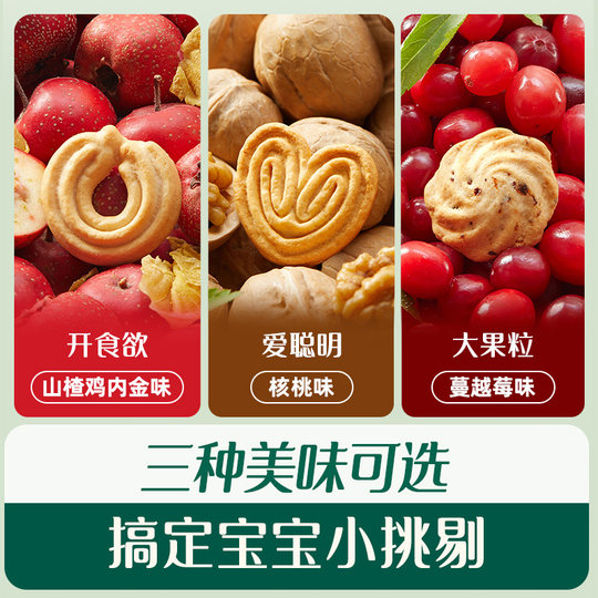 【零食任选】英氏溶溶豆泡芙夹心米饼奶酪山楂棒鳕鱼肠儿童零食