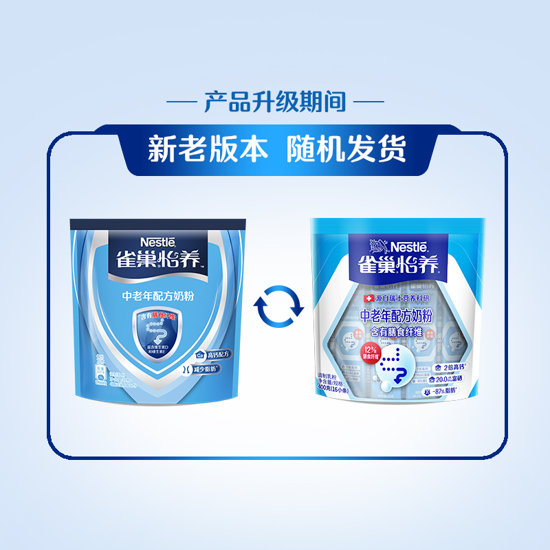 【成毅同款】雀巢怡养中老年高钙营养牛奶粉400g*3袋益生菌早晚餐