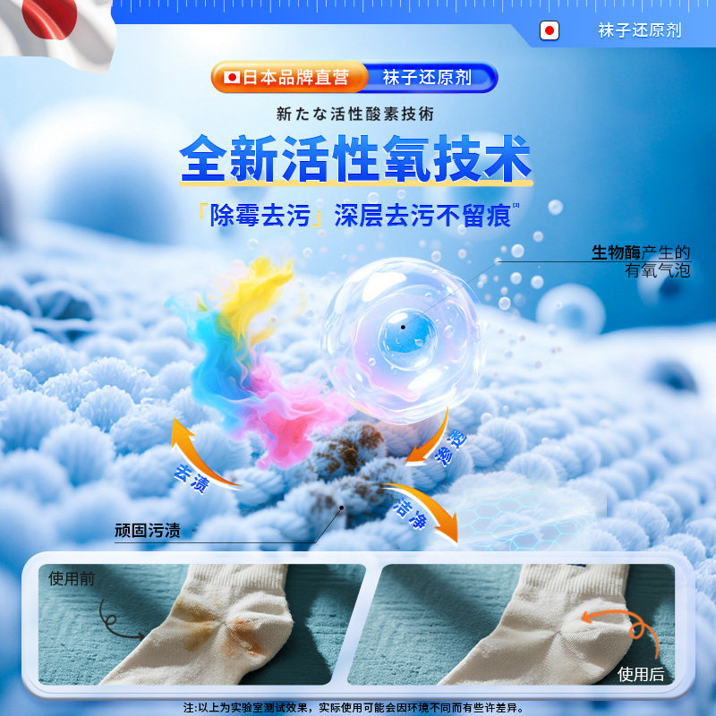 洗袜子清洗剂白袜子专用洗衣粉清洁剂洗涤剂除臭洗衣液神器清洗液,淘宝优惠券,粉丝福利购,淘宝优惠卷