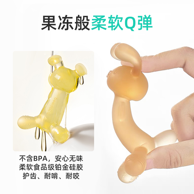 蓓兜小兔子宝宝牙咬胶婴儿磨牙防吃手神器1件硅胶玩具口欲期水煮