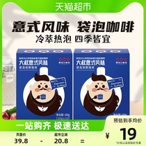 Sumita Kawamata Cold Extraction Coffee Bag Bubble style with iron black coffee powder Hot Bubble Coffee Bag 10g * 5 bags * 2 boxes